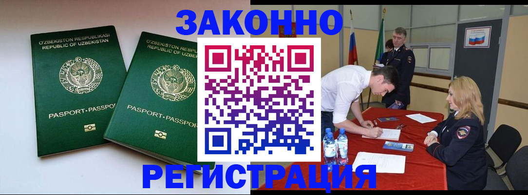 миграционный учет в Архангельской области