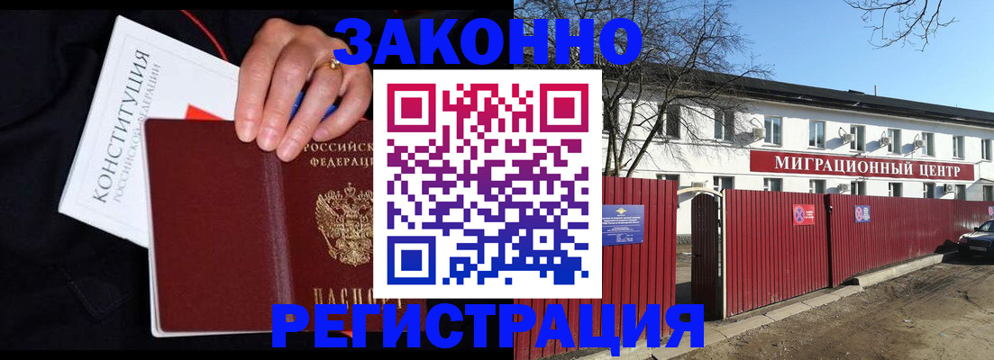 прописка для кредита в Архангельской области